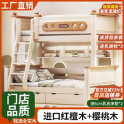 上下床双层床实木樱桃木儿童床上下铺木床子母床小户型两层高低床