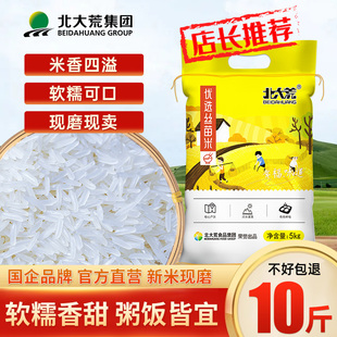 大米2023年新米长粒香米南方米丝苗米