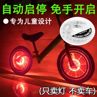 儿童自行车灯夜骑灯发光风火轮，灯花鼓轮毂装饰夜灯车轮轮胎闪光灯