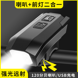 山地自行车灯强光夜骑骑行铃铛超响通用儿童，平衡单车前灯喇叭照明