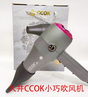 久井CCOK吹风机4S小巧迷你电吹风2200W轻款高热量家用旅行理发店