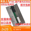 TSCTTP-644 MX/MH644/641 640 341 TX600代用热敏打印头耐用