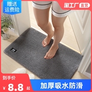 浴室地垫吸水门垫卫生间，进门脚垫厕所地垫，家用厨房防滑垫门口地毯
