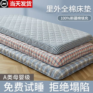 A类学生宿舍新疆棉花床垫软垫家用床褥垫地铺睡垫褥子垫榻榻米垫