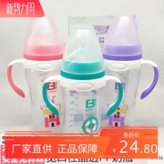 菲儿贝比宽口径PP奶瓶晶透带手柄吸管防呛防胀气180ml240ml300ml