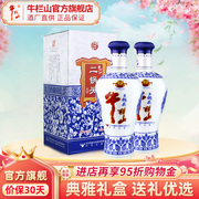 北京牛栏山二锅头45度蓝花瓷清香型500毫升*2瓶礼盒装白酒水