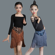 儿童拉丁舞练功服装女童秋冬季表演服拉丁舞比赛服流苏半身裙