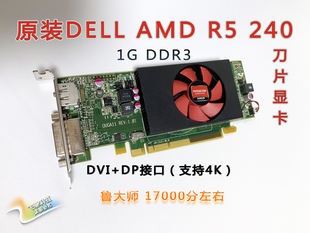  AMD DELL HD8490 R5 240 340X 430 R7 250 2G卡游戏显卡4K