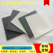 氧化锆陶瓷片耐磨耐腐蚀陶瓷板，100*100*0.10.20.30.5薄片黑白