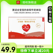 乐纯万里挑一减乳糖水牛牛奶mini迷你装125ml*9盒学生儿童高钙奶