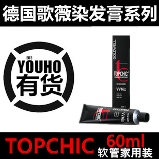 德国歌薇染发膏碱性软管装家用健康纯植物盖白发染发剂 60ml