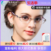 钻石切边眼镜 镶钻 板材水晶腿 女款无框近视眼镜架 含镜片58063
