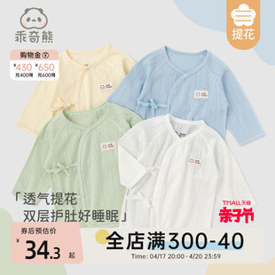 乖奇熊春秋(熊春秋)3月6新生婴儿绑带上衣初生宝宝，和尚服纯棉衣服夏季薄款