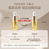 u先mooklook茉珂抗皱紧致美容油淡纹舒缓精华油5ml