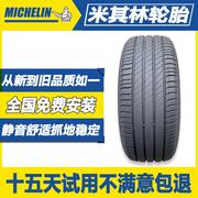 米其林静音轮胎浩悦4ST 225 235 245 255/45/50/55/60R18R19R20寸