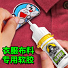 衣服胶水专用胶粘衣服logo布料的胶水补衣物标志冲锋衣图案鞋垫印花牛仔裤子，服装免缝补破洞树脂软胶水黏合胶