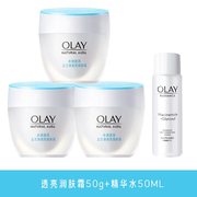 OLAY玉兰油面霜水润透亮润肤霜美白提亮肤色补水保湿滋润护肤