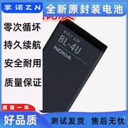 诺基亚bl-4u电池e66c5-03525055305730206053308800a电板