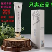 氢醌霜修正氢醌乳膏软膏淡化黑色素反黑修复祛斑黄褐斑雀斑老年斑