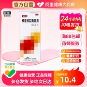 迪维佳多维铁口服溶液，120ml*1瓶盒补充铁，赖氨酸缺乏维生素缺乏症