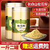 长白山松花粉500g天然野生无添加食用外用调理破壁特级头道粉