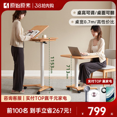 原始原素实木升降桌橡木电脑桌书房书桌客厅可移动办公桌子L7162