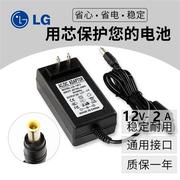LG液晶显示器W1943SVE1948SX W1943SE12V 2A电源适配器ADS-24S-12