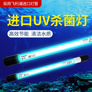 飞利浦鱼池杀菌灯紫外线除藻灯自沉潜水式鱼缸户外大型灭菌消毒灯