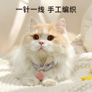 猫咪项圈小猫可爱装饰围脖手工编织项链，宠物狗狗围脖饰品头套用品