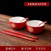 结婚喜碗喜筷喜勺喜庆托盘中式红碗加厚红色，龙凤碗筷婚礼面碗套装