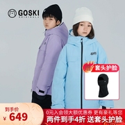 GOSKI单双板男女孩儿童连体套装专业滑雪服防水加厚保暖透湿