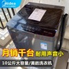 美的洗衣机全自动56891012公斤kg家用波轮带甩干洗脱一体静