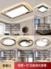 LED吸顶灯铝材长方形客厅灯饰现代简约卧室灯餐厅灯卧室灯具套餐