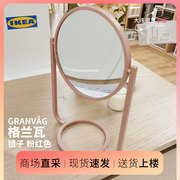 IKEA宜家 格兰瓦 镜子化妆镜台面装饰镜一面放大镜简约淡粉红色