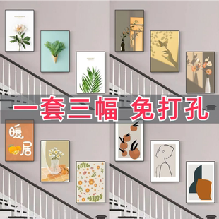 楼梯画客厅装饰画，ins风挂画隔断画卧室餐厅壁画，沙发背景墙画现代