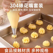 裱花嘴袋全套烘焙常用加厚一次性挤奶油蛋糕曲奇溶豆宝宝辅食工具