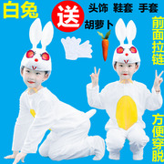幼儿园小兔子儿童动物，演出白兔表演服装，龟兔赛跑造型话剧舞台衣服