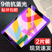 ipad2018钢化膜10.2寸ipad平板贴膜mini5迷你4321抗蓝光，air2防摔ipad56平板电脑2017高清air玻璃贴膜