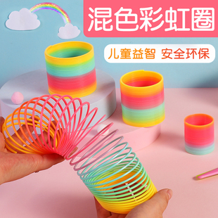 彩虹圈儿童塑料玩具弹簧圈叠叠圈套圈宝宝益智玩具伸缩弹力圈奖品