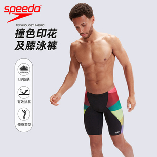 speedo速比涛五及膝泳裤，男舒适速干抗氯防v形尴尬剪裁度假游泳衣