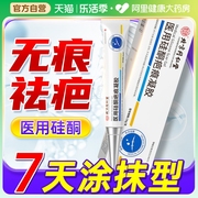 祛疤膏去疤痕修复除疤膏儿童专用小孩剖腹产烫伤医用硅酮凝胶敷料