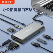 拓展坞typec拓展多接口hdmi4kusb分线器鼠标，键盘多插集线器转换器头笔记本电脑，ipad平板手机网口千兆扩展投屏