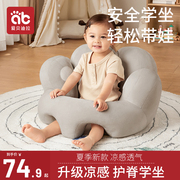 婴儿学坐椅6个月宝宝，练坐立靠枕座椅子学坐神器，防摔沙发不伤脊柱5