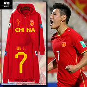 中国国家队亚洲杯世界杯武磊足球迷拉链开衫卫衣男女带帽连帽外套
