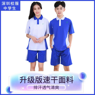 深圳市统一校服套装中学生，高中初中男女外套运动服，校裤速干夏季款
