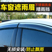 专用于东风帅客郑州日产锐骐6皮卡改装饰汽车配件车窗雨眉挡雨板