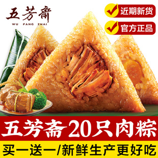 五芳斋粽子肉粽正宗嘉兴特产蛋黄鲜肉粽子，豆沙大棕子端午节
