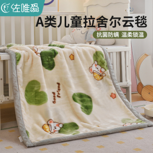 婴儿拉舍尔毛毯冬季加厚盖毯儿童宝宝毯子幼儿园学生宿舍午睡被子