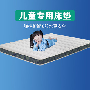 玮兰蓝边儿童床垫子，乳胶椰棕护脊棕榈，硬垫两用牛皮纸盒包装