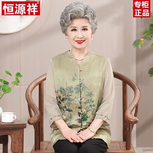 恒源祥老人衣服妈妈真丝衬衫夏季洋气宽松老太太奶奶装桑蚕丝上衣